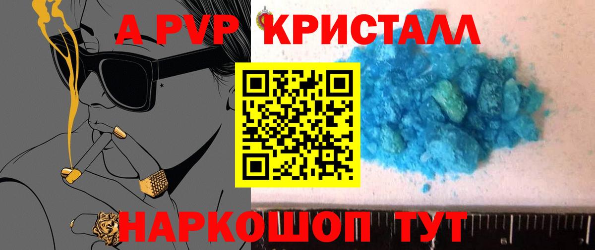 Донецк  купить  цена  Alpha-PVP СК КРИС  Вход с VPN  А ПВП VHQ  A-PVP VHQ 