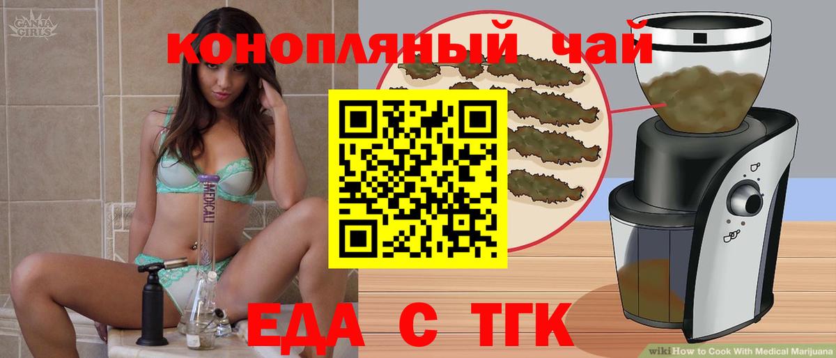 Cannafood конопля  Вход с VPN  Донецк 