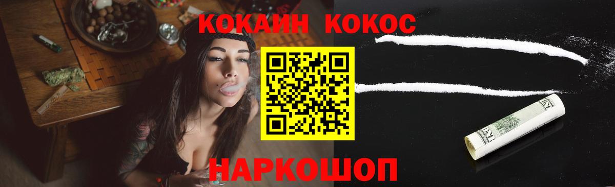 COCAIN Fish Scale Донецк