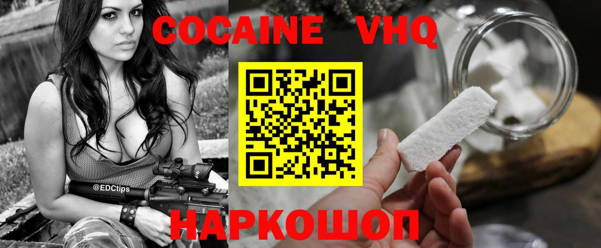 Донецк  COCAIN Эквадор  Вход с VPN 