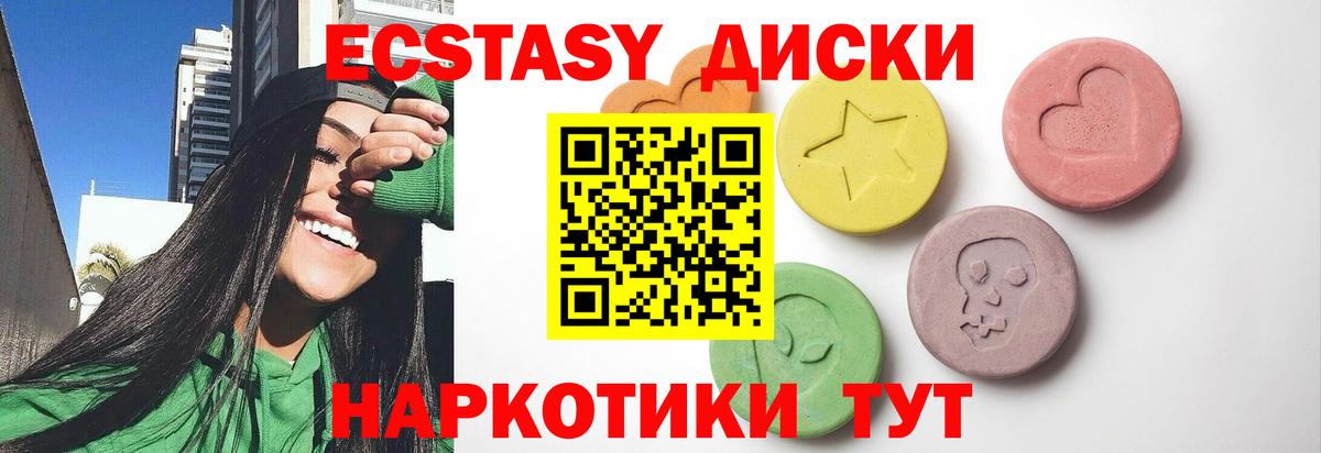 Ecstasy Дубай  Вход с VPN  ЭКСТАЗИ  Донецк 