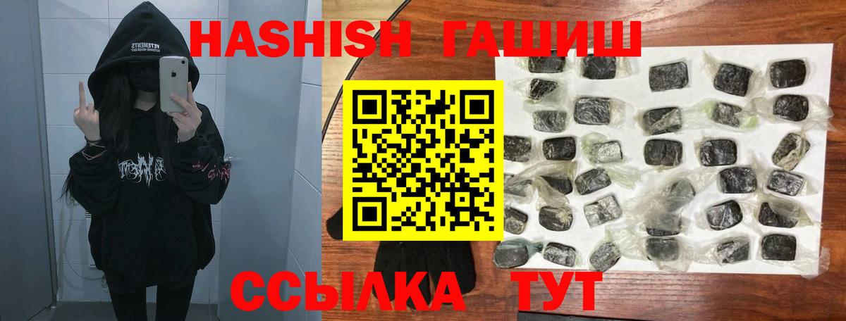 Донецк  ГАШ AMNESIA HAZE  где можно купить наркотик  ГАШ  ГАШ Ice-O-Lator  Вход с VPN 