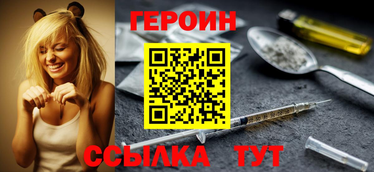 Донецк  ГЕРОИН  Вход с VPN  ГЕРОИН Афган 