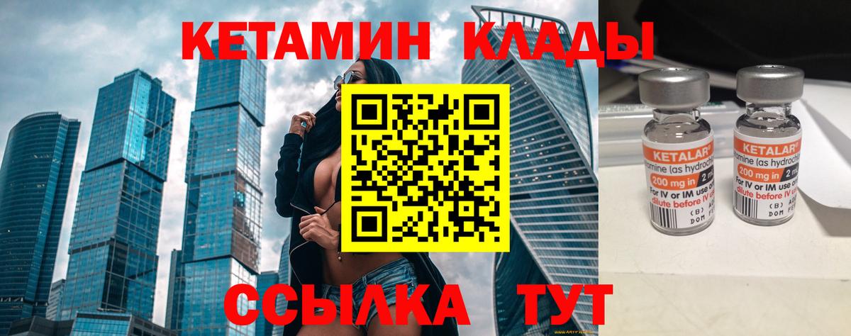 Кетамин ketamine Донецк