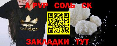 стаф Балаково