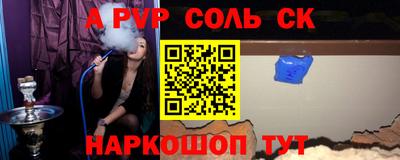 стаф Балаково
