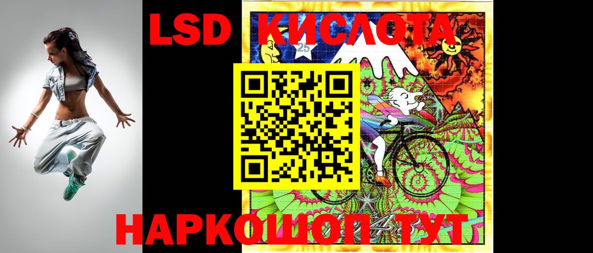 Лсд 25 экстази кислота  Вход с VPN  Лсд 25 экстази ecstasy  Донецк 