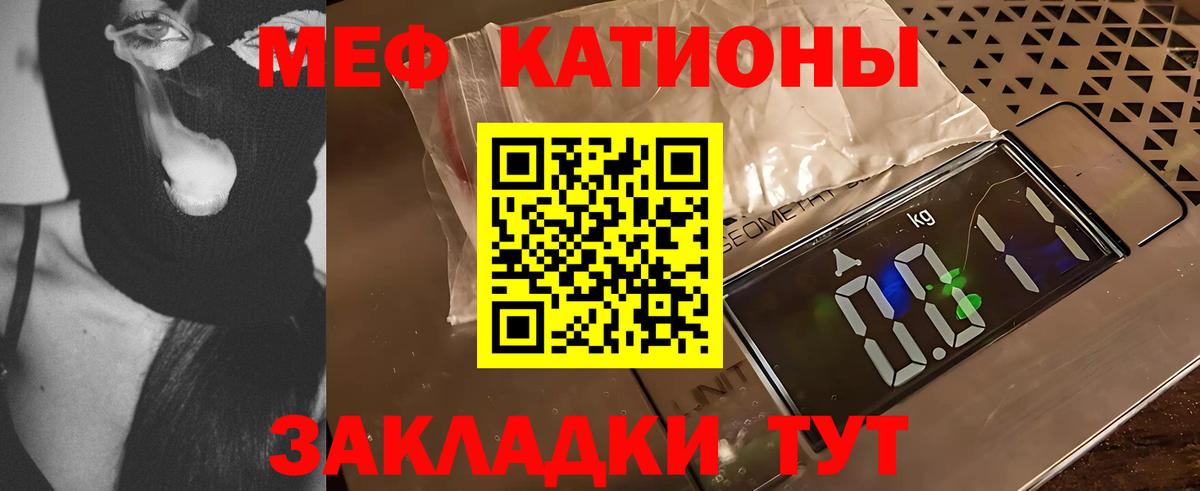 Меф мука Донецк