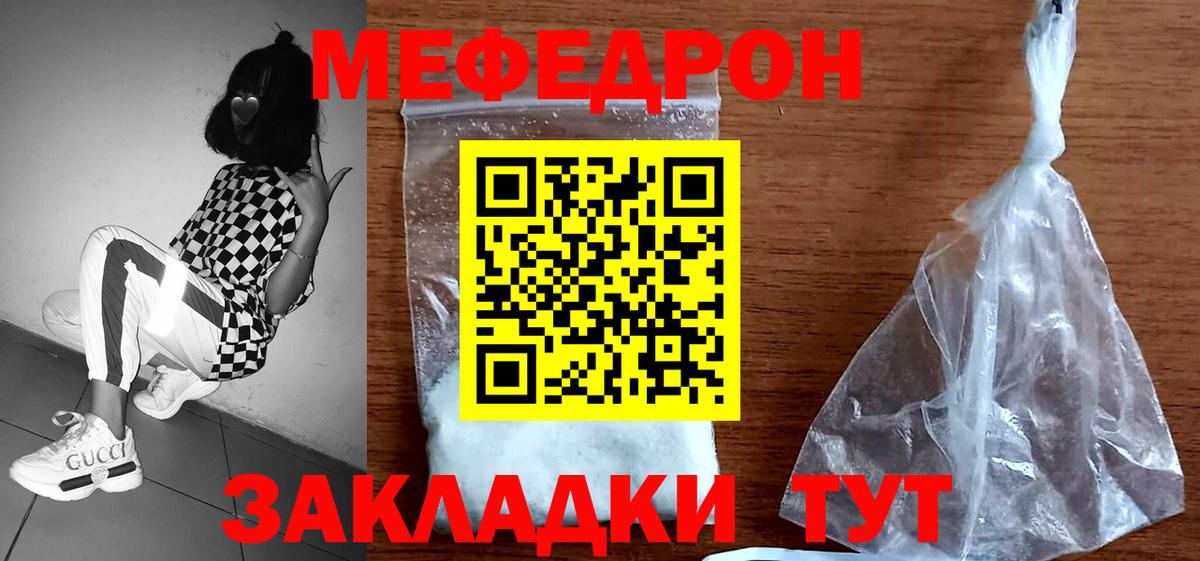 Меф  Вход с VPN  Донецк  Меф мука 