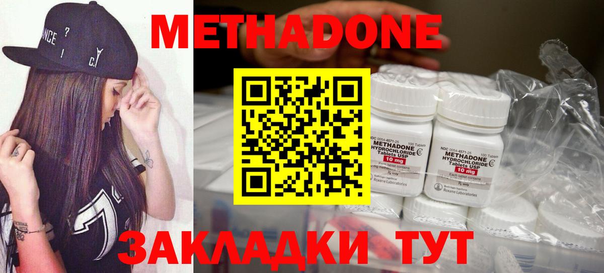 МЕТАДОН VHQ  МЕТАДОН кристалл  Донецк  Вход с VPN 