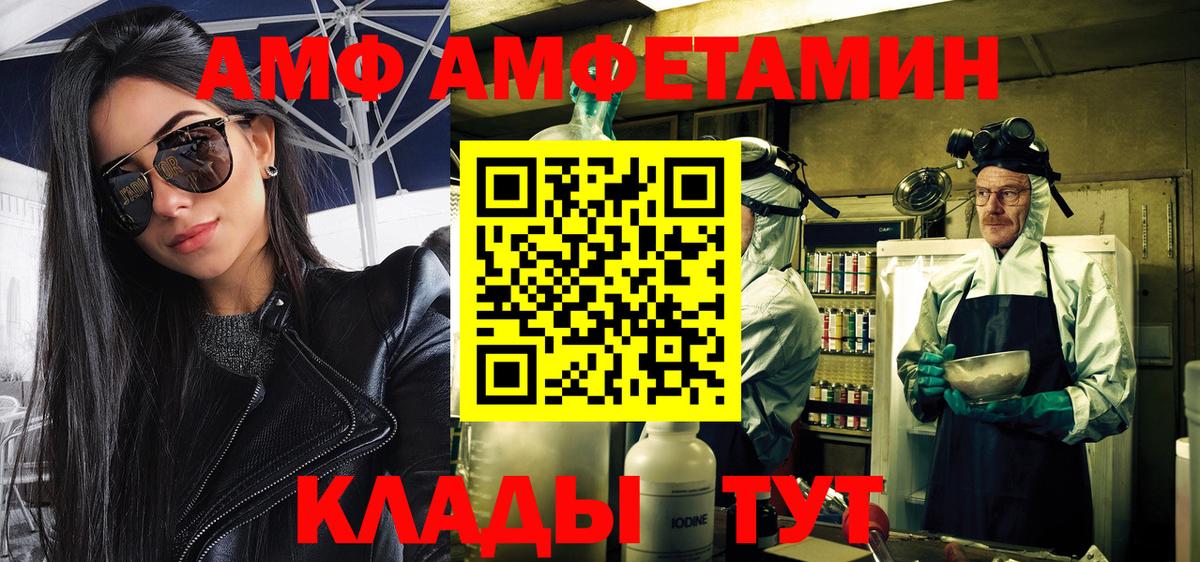 МЕТАМФЕТАМИН пудра Донецк