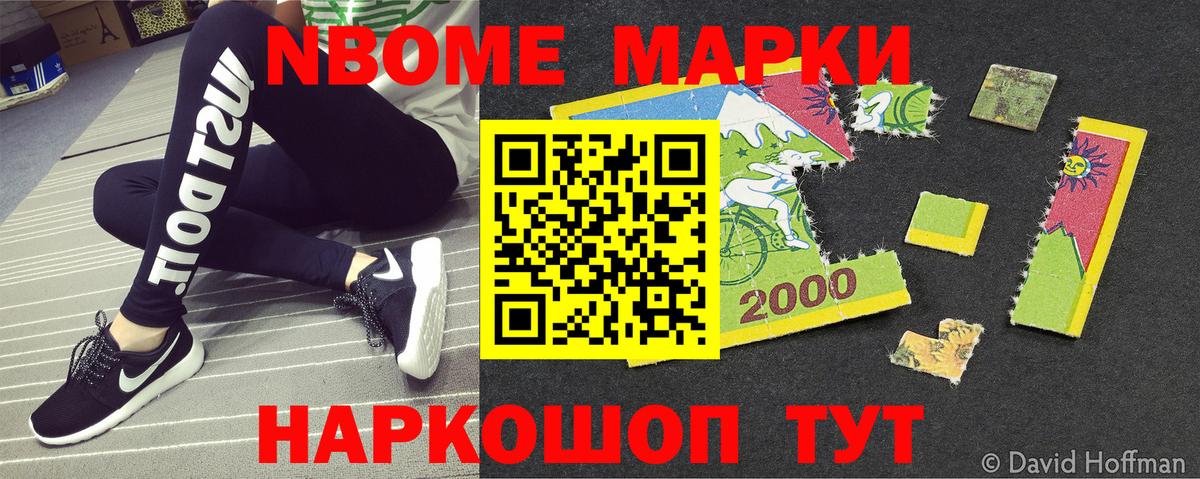 Марки 25I-NBOMe 1,5мг  Марки 25I-NBOMe 1,5мг  Донецк  Вход с VPN 