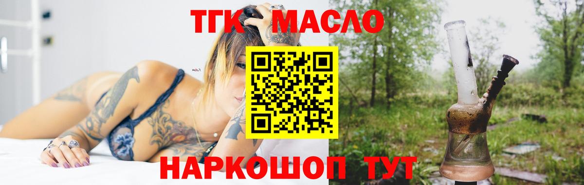 Донецк  ТГК жижа  Вход с VPN 